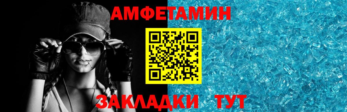 АМФ  Вход с VPN  Горячий Ключ  Amphetamine 98% 
