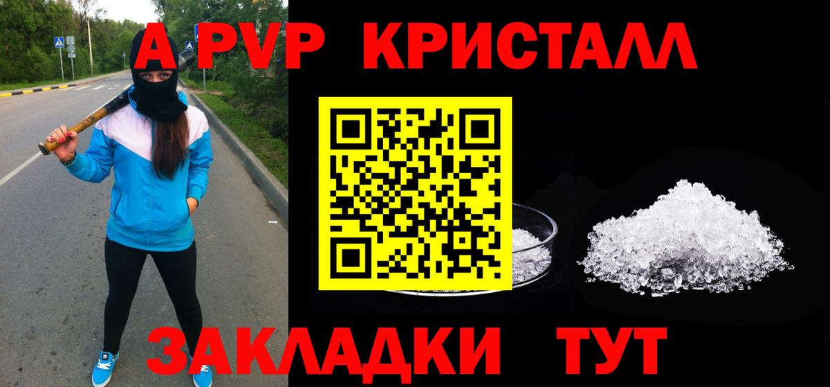 Alpha PVP крисы CK  APVP СК КРИС  Вход с VPN  даркнет сайт  Горячий Ключ 