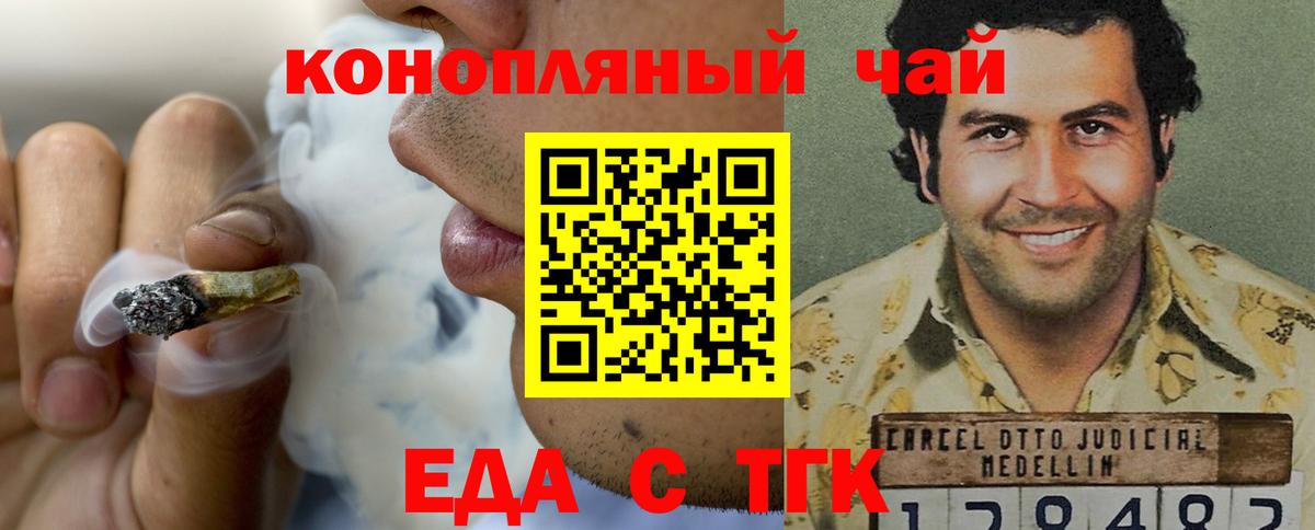 Canna-Cookies конопля Горячий Ключ