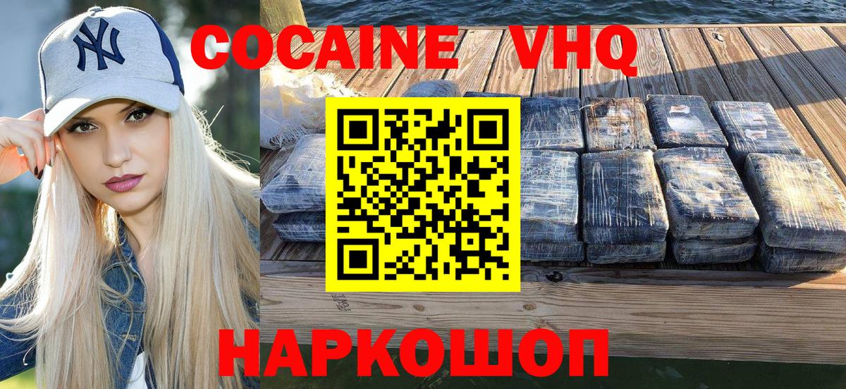 Cocaine Боливия Горячий Ключ