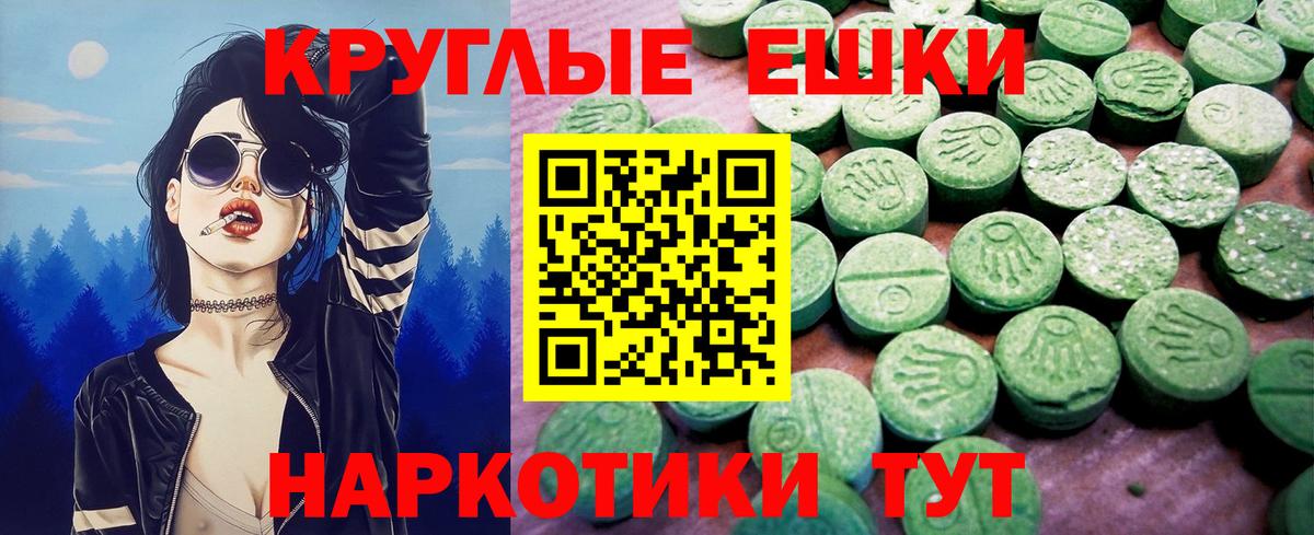 Экстази 280мг Горячий Ключ