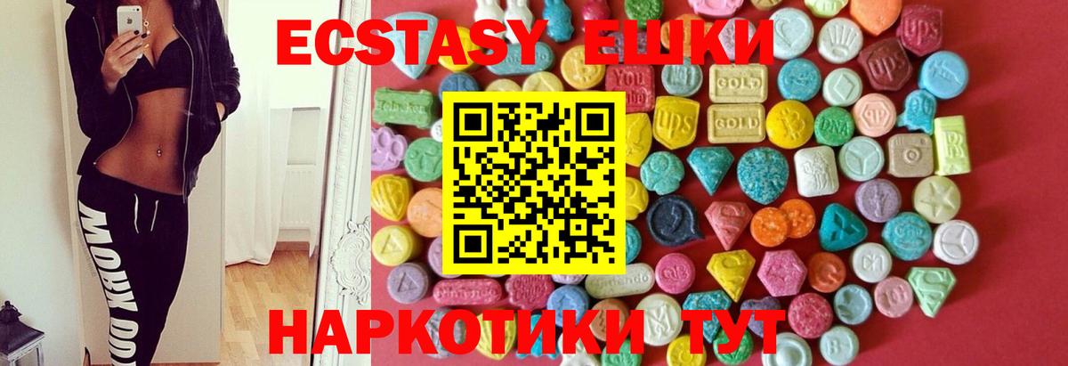 Горячий Ключ  ЭКСТАЗИ ешки  Ecstasy  Вход с VPN  Экстази TESLA 