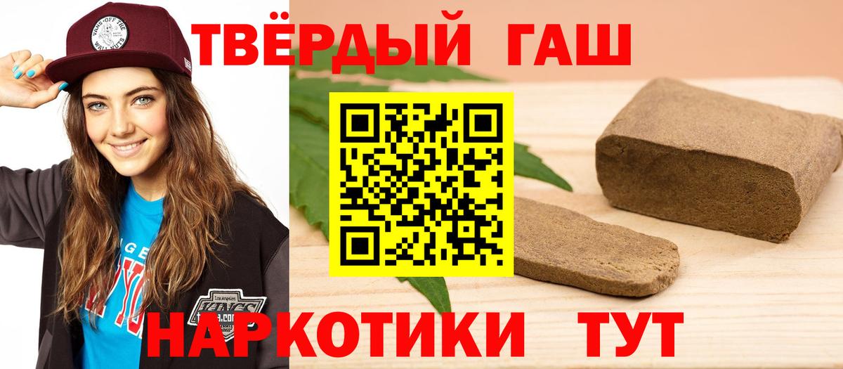 ГАШ 40% ТГК  Вход с VPN  Гашиш хэш  Гашиш  даркнет сайт  Горячий Ключ 