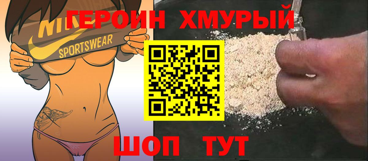 Героин афганец  ГЕРОИН  Горячий Ключ  Вход с VPN 