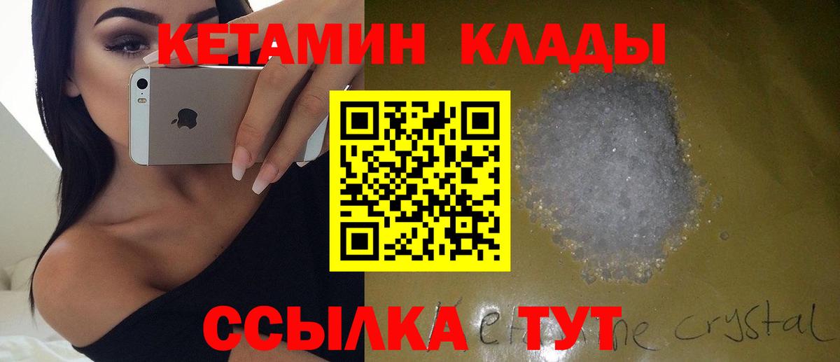 Горячий Ключ  КЕТАМИН ketamine  КЕТАМИН VHQ  Вход с VPN 