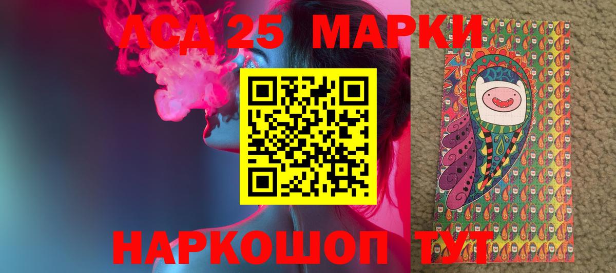 ссылка на мегу   ЛСД экстази кислота  Горячий Ключ  Вход с VPN  Лсд 25 экстази кислота 