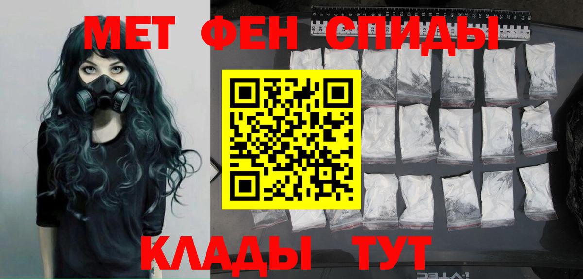 Первитин пудра Горячий Ключ