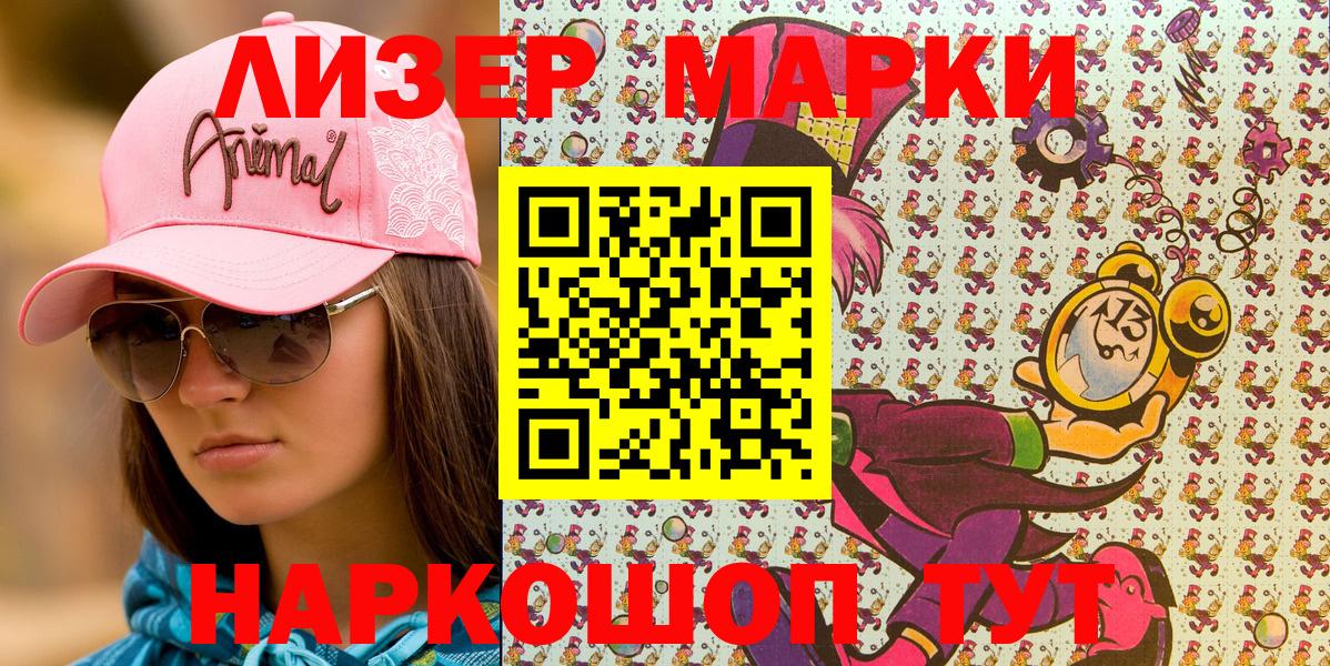Наркотические марки  Вход с VPN  Горячий Ключ  Марки NBOMe 1500мкг 
