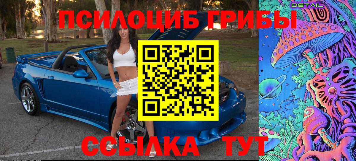 Галлюциногенные грибы ЛСД Горячий Ключ